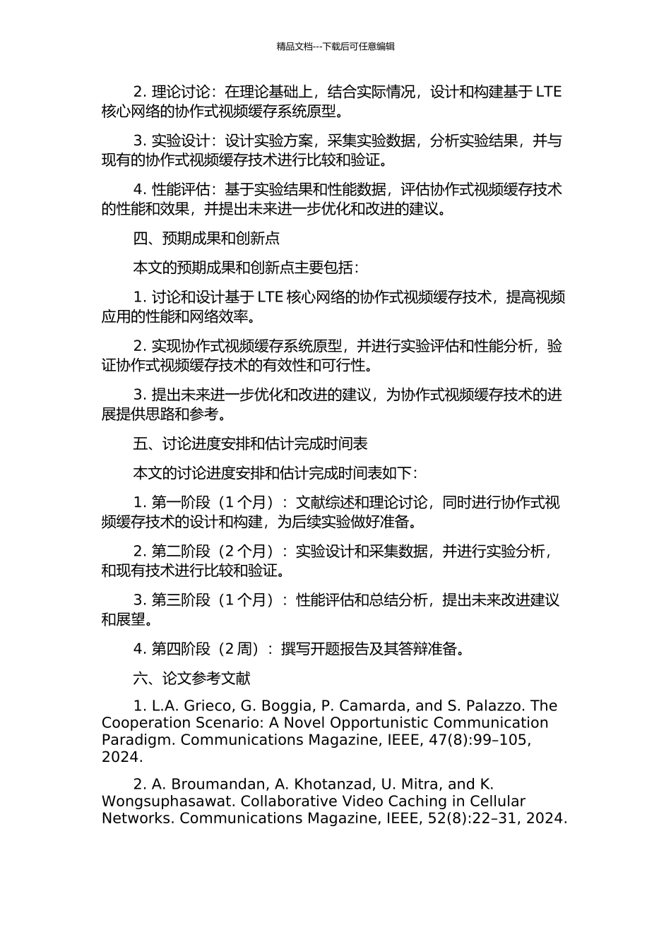 LTE核心网络中协作式视频缓存研究的开题报告_第2页