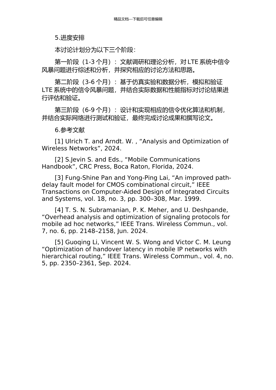 LTE系统中的信令风暴问题研究的开题报告_第2页