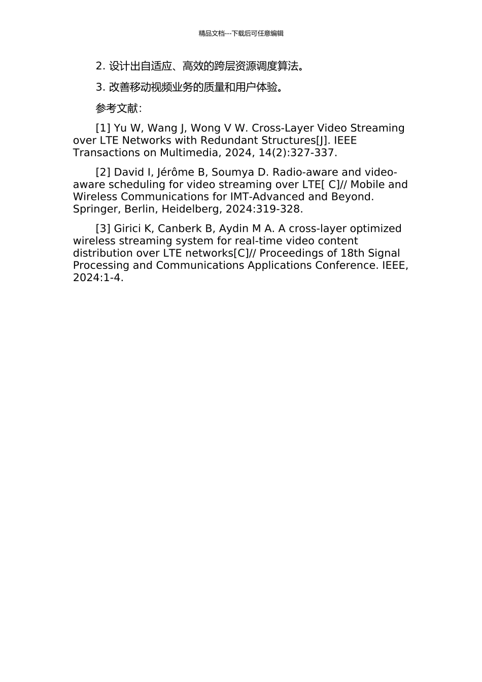 LTE系统中视频业务跨层资源调度技术研究的开题报告_第2页