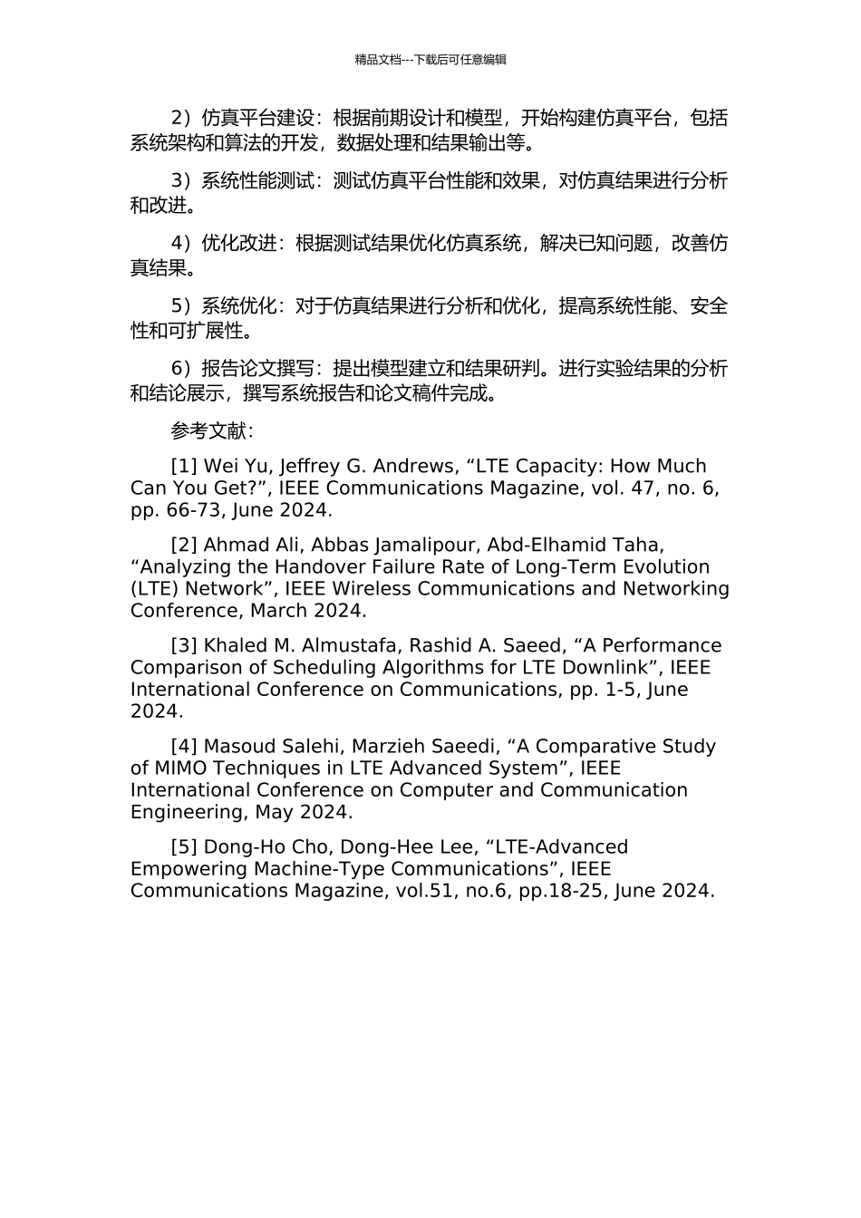 LTE系统级仿真平台的架构与实现的开题报告_第3页