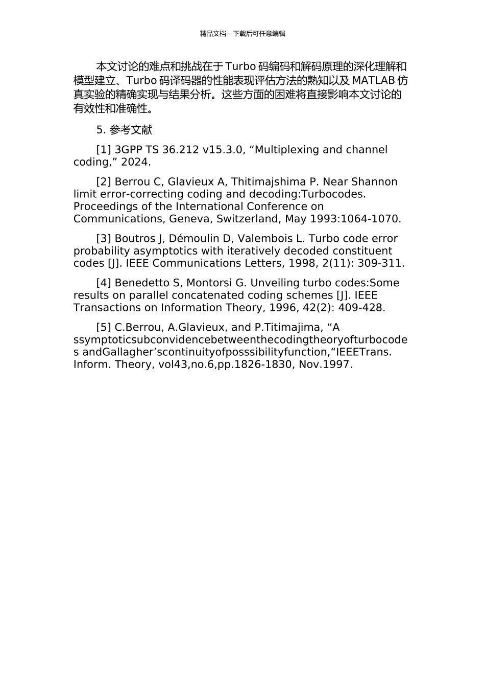 LTE高速Turbo码译码器设计与仿真的开题报告_第2页