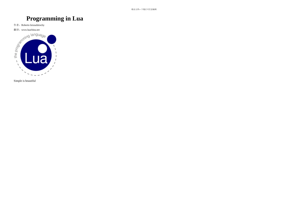 Lua语言程序设计_第2页