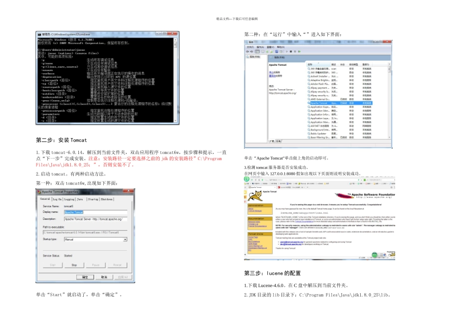 lucene的安装与配置详细过程_第2页