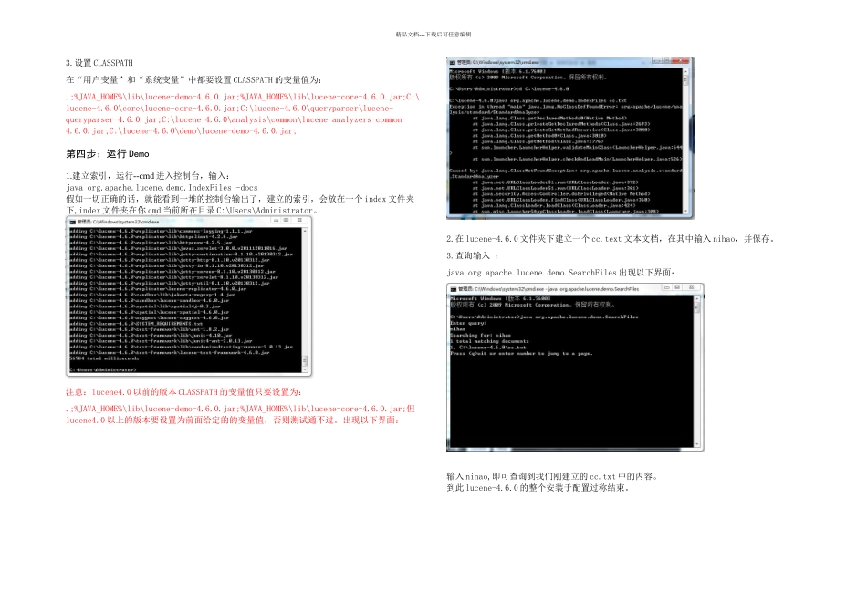 lucene的安装与配置详细过程_第3页