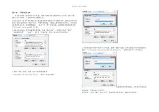 lucene的安装与配置详细过程