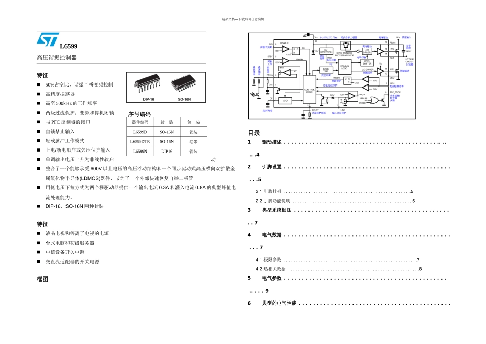 L芯片中文资料_第1页