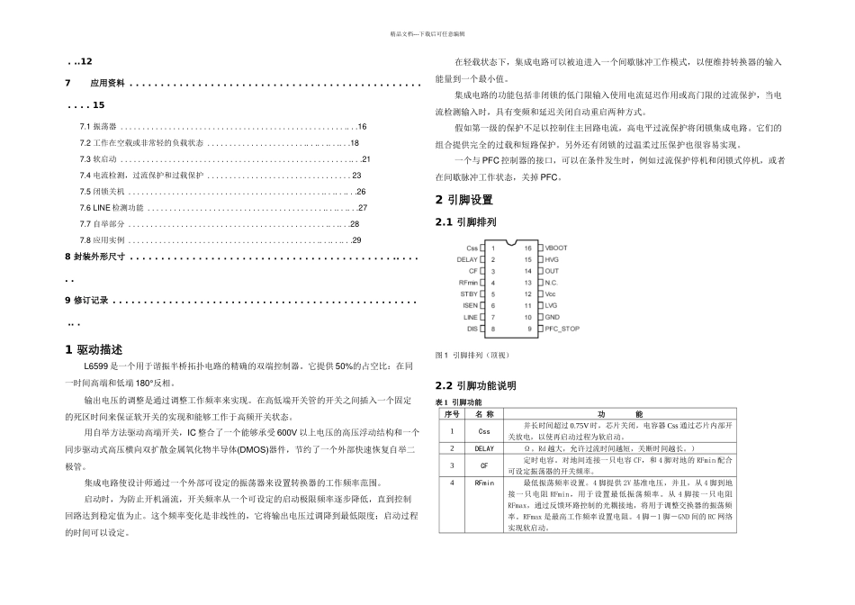 L芯片中文资料_第2页