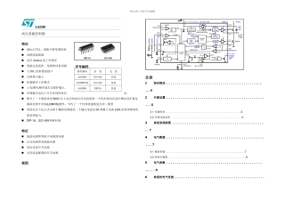 L芯片中文资料