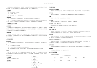 l软土路基表层处理法施工工艺