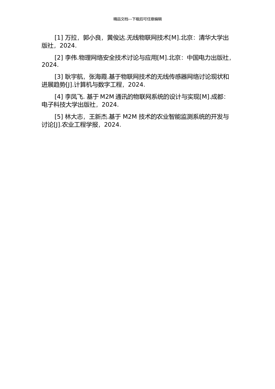 M2M模式的无线终端监控系统的设计及实现的开题报告_第3页