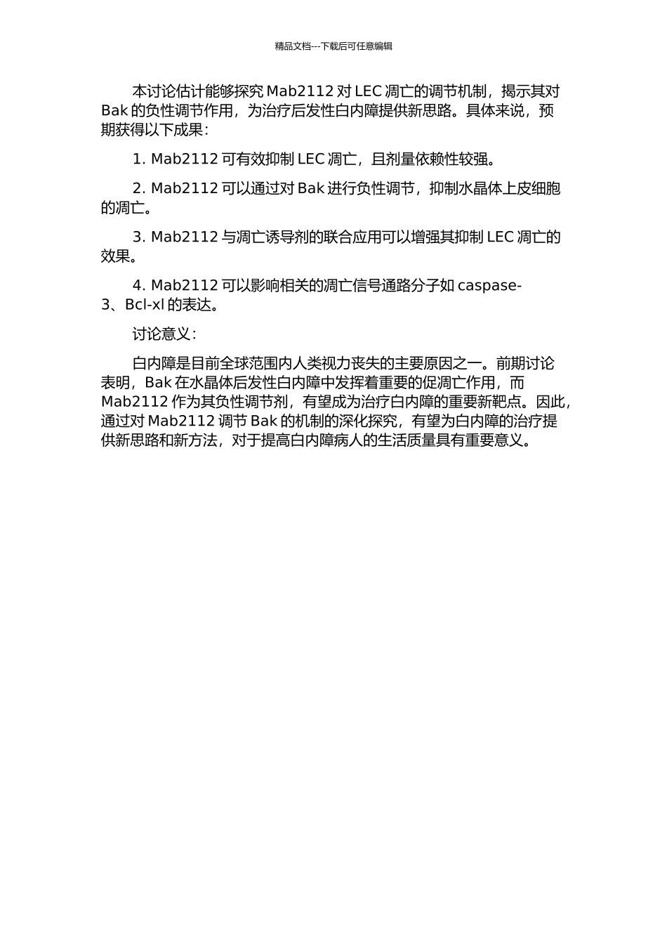 Mab2112负性调节Bak抑制晶状体上皮细胞凋亡的开题报告_第2页