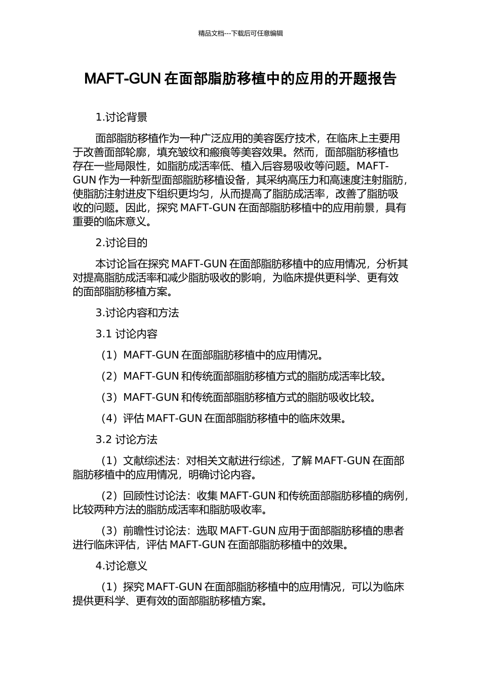 MAFT-GUN在面部脂肪移植中的应用的开题报告_第1页