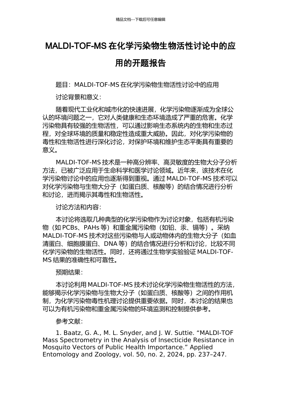 MALDI-TOF-MS在化学污染物生物活性研究中的应用的开题报告_第1页