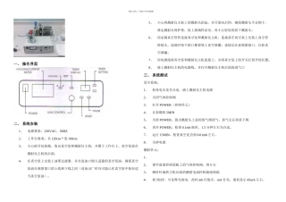manual离子溅射仪使用说明