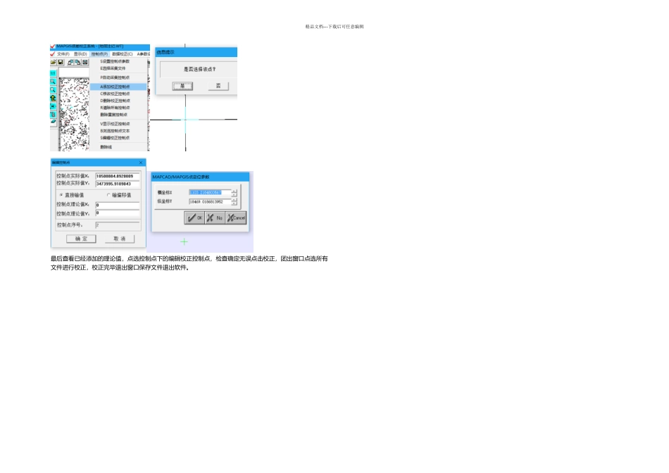 Mapgis图面位置校正说明_第2页