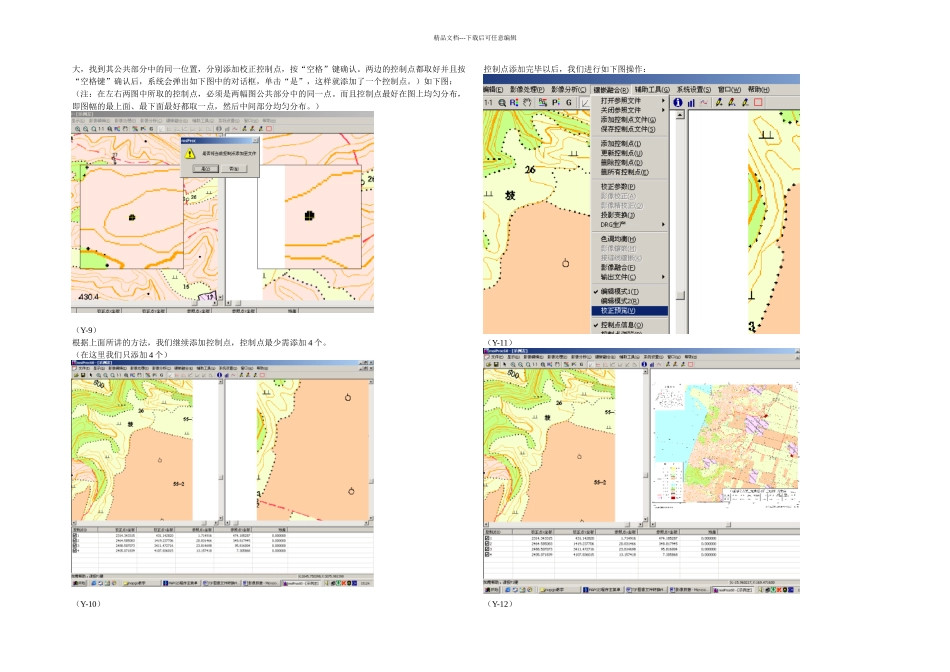MapGIS影像拼接图文并茂_第3页