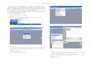 mapinfo软件使用手册