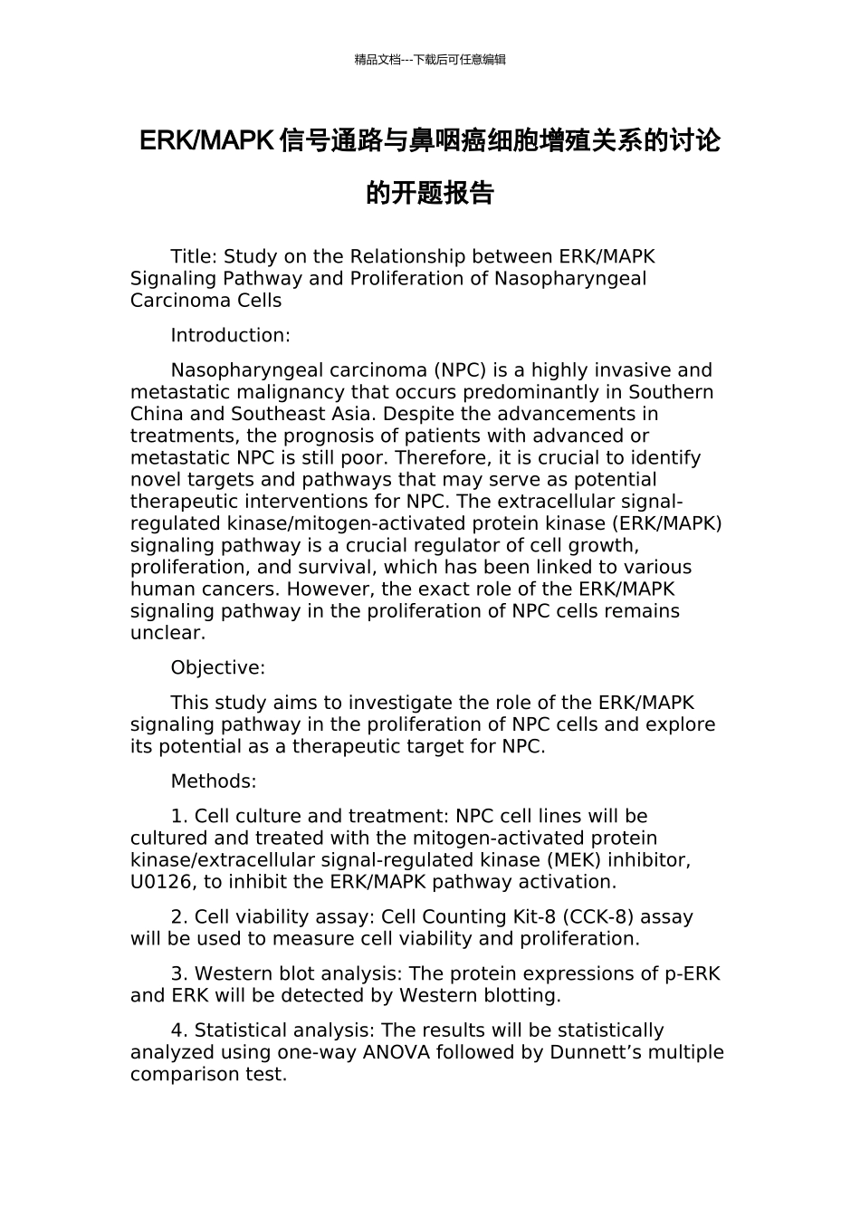 MAPK信号通路与鼻咽癌细胞增殖关系的研究的开题报告_第1页