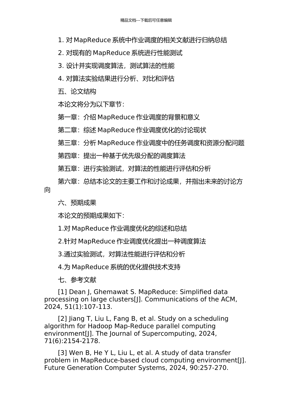 MapReduce作业调度优化技术研究的开题报告_第2页