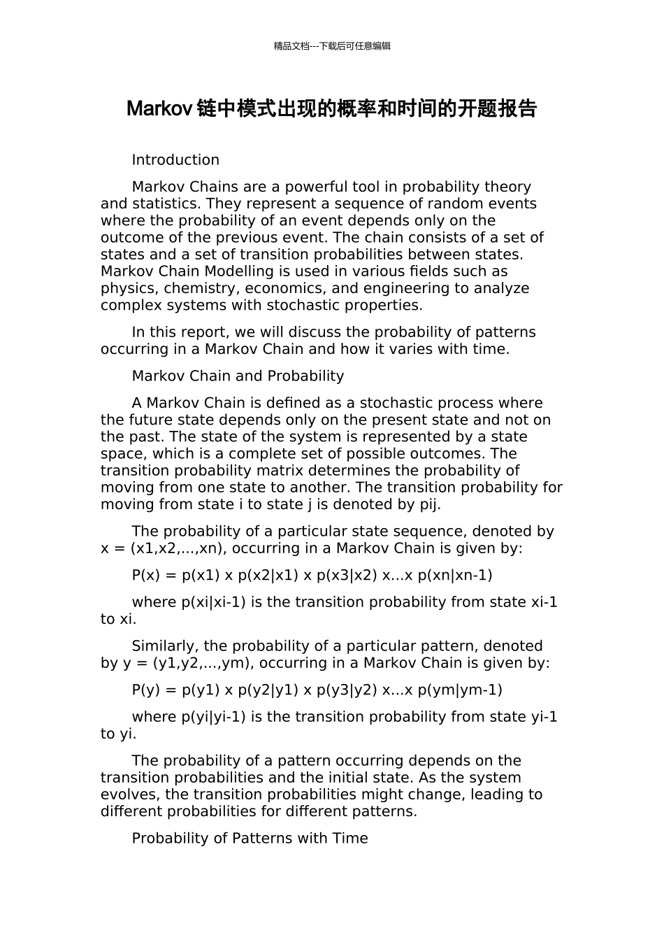 Markov链中模式出现的概率和时间的开题报告_第1页
