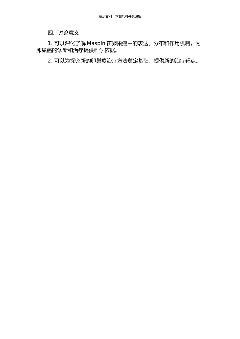 Maspin在卵巢癌中的表达及其与血管生成的关系的开题报告_第2页