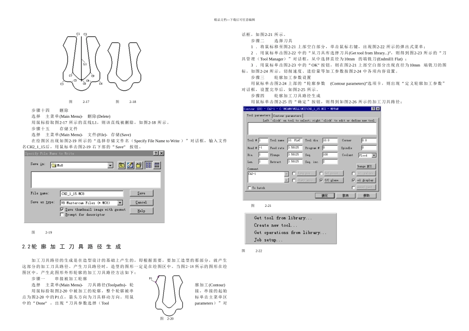 mastercam二维零件设计及轮廓加工刀具路径_第3页