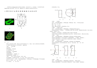 mastercam二维零件设计及轮廓加工刀具路径