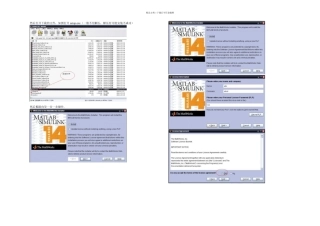 Matlab安装教程及安装问题