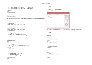 matlab总练习题完整