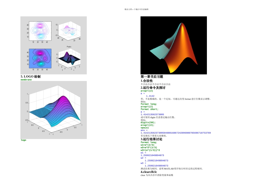 MATLAB教程Ra答案全张志涌_第2页