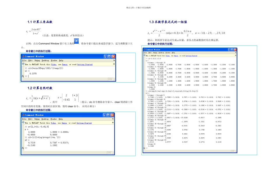 MATLAB运算基础答案_第2页