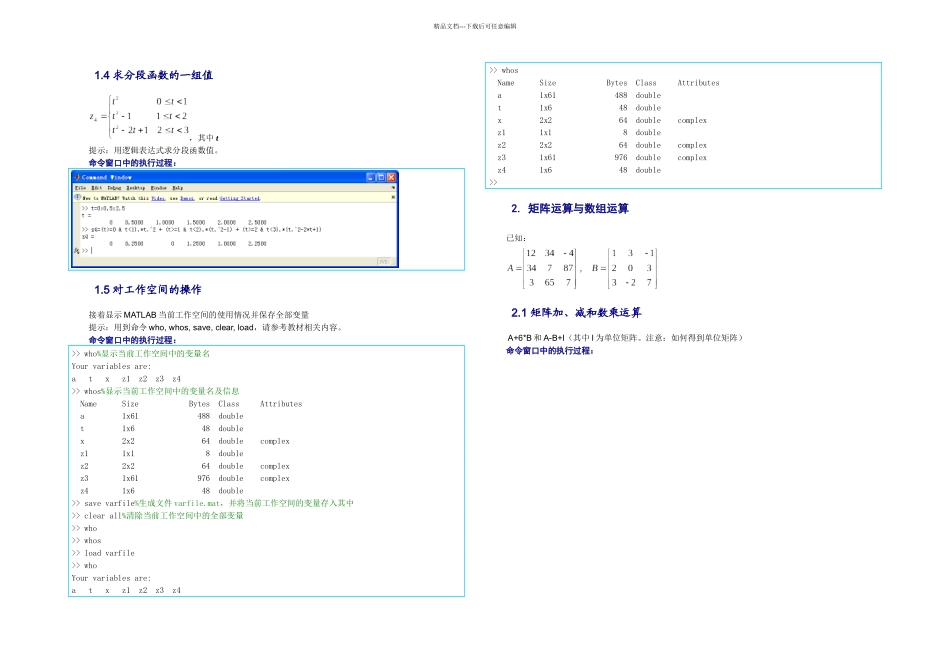 MATLAB运算基础答案_第3页