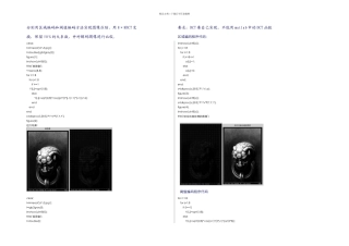 MATLAB通过DCT对图像进行区域编码以及门限编码压缩