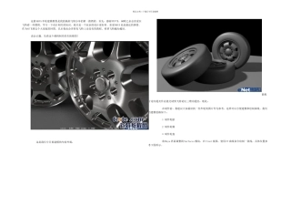 MAYA车轮建模教程