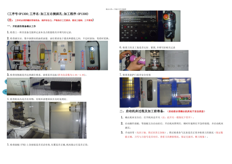 MAZAK加工中心作业指导书_第1页