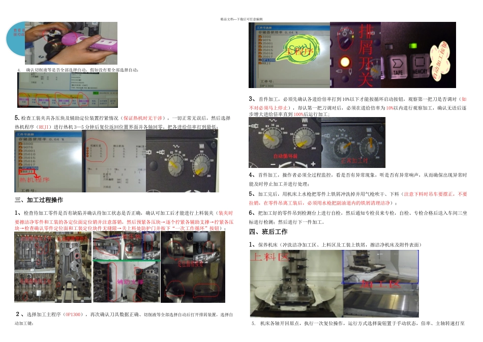 MAZAK加工中心作业指导书_第2页