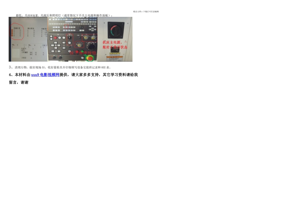 MAZAK加工中心作业指导书_第3页