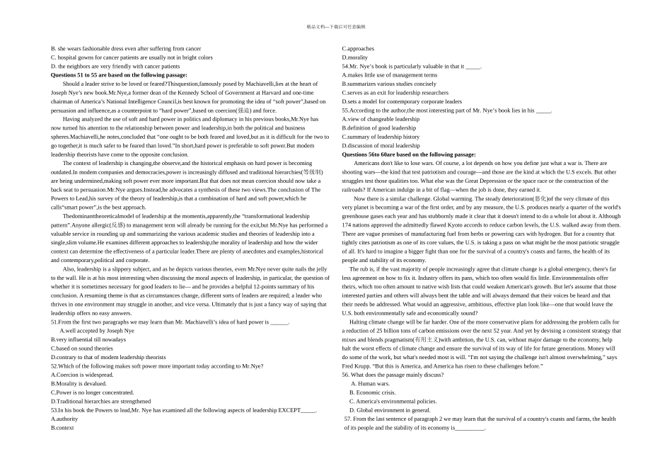 MBA英语真题及答案_第3页