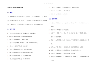 MBR污水方案推荐
