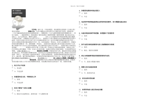 MBTI职业性格测试完整