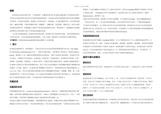 MCPIP蛋白质结构功能的研究进展