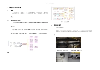 MDAS光分布系统干扰专题案例分析