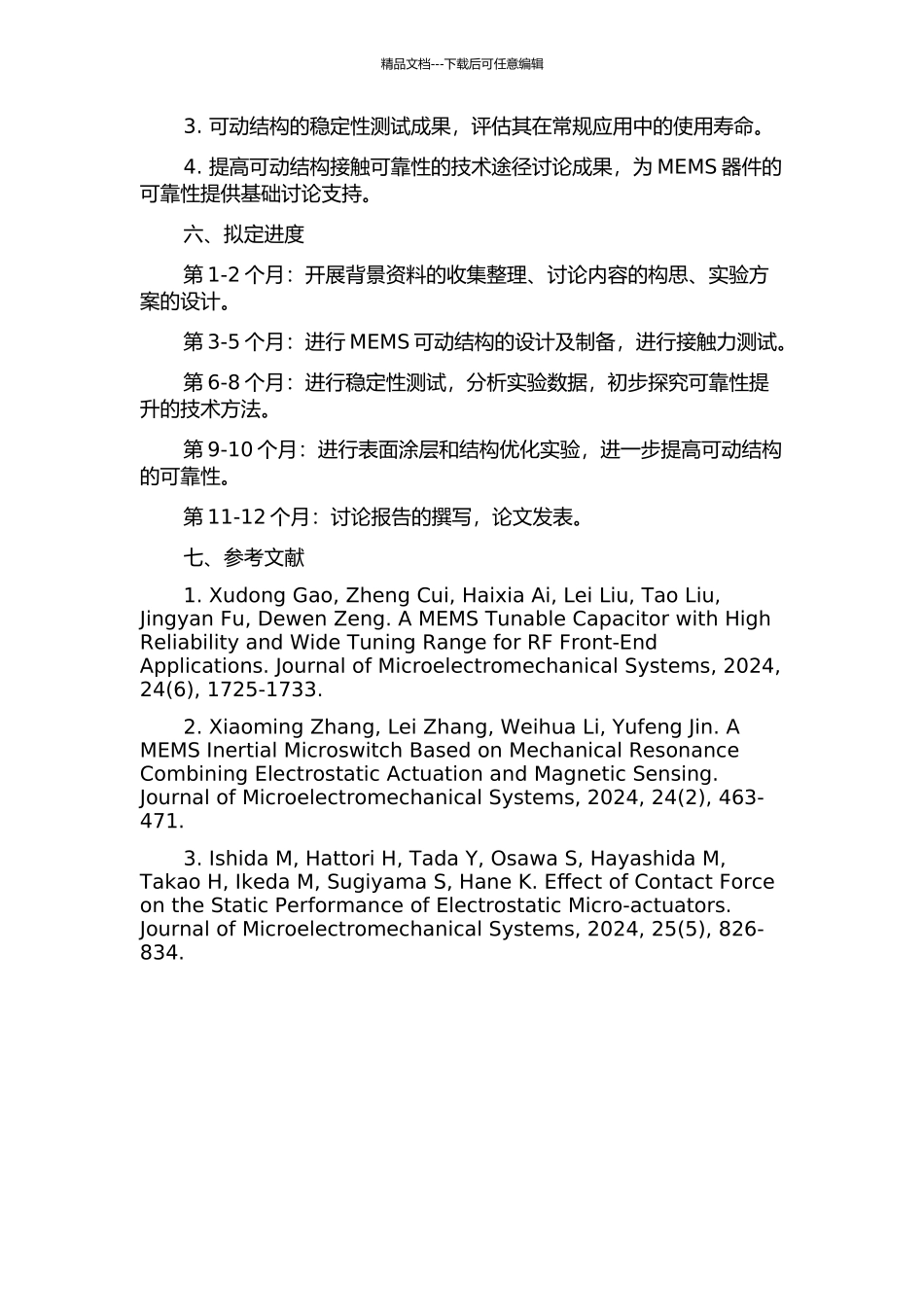 MEMS可动结构接触可靠性的研测试的开题报告_第2页