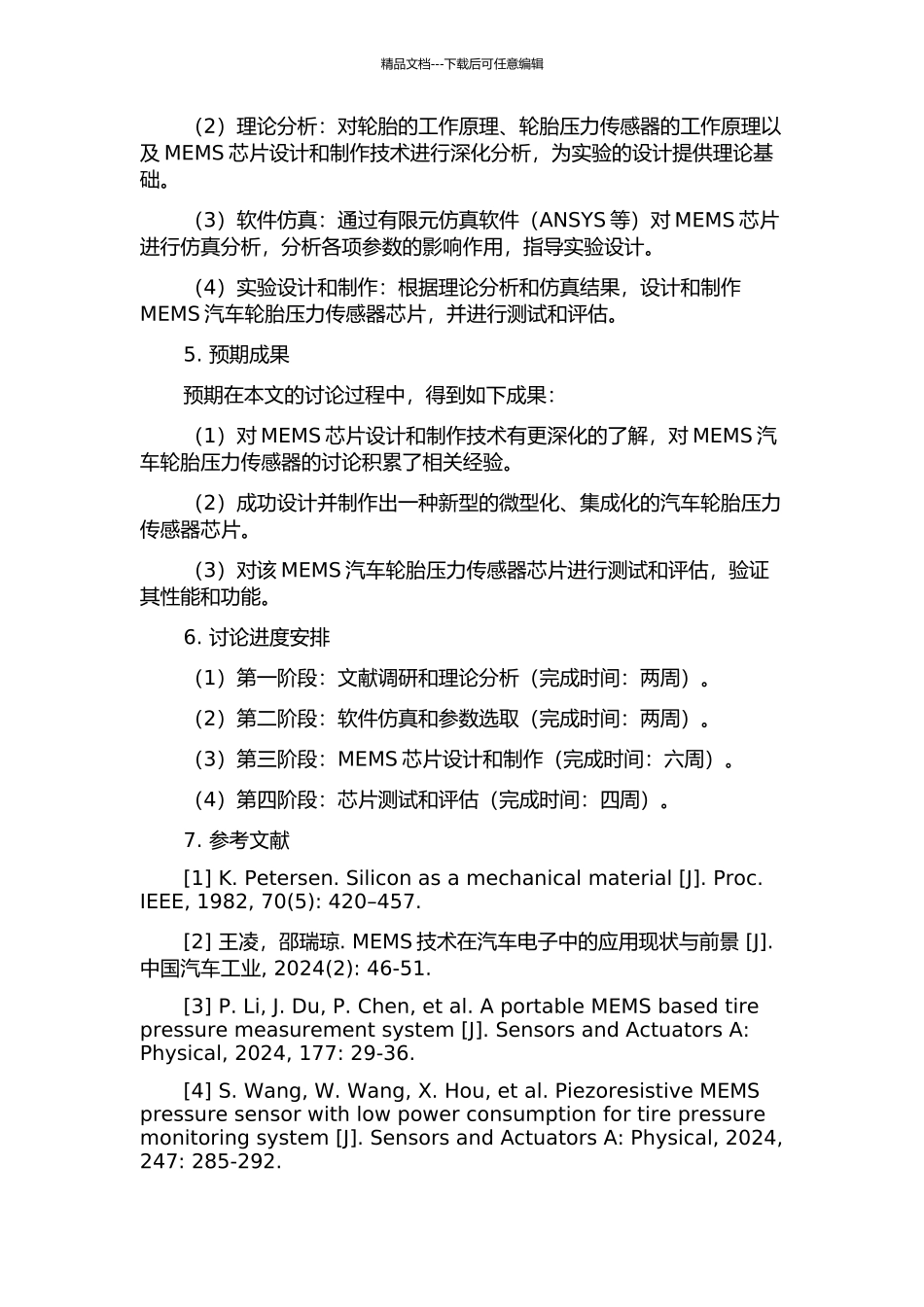 MEMS汽车轮胎压力传感器的芯片设计与制作的开题报告_第2页