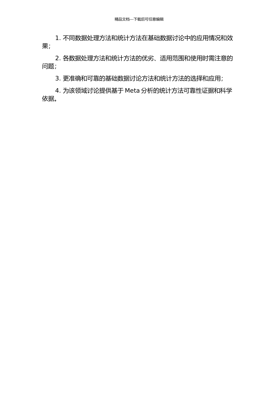 Meta分析基础数据研究的开题报告_第2页