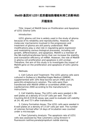 Mettl9基因对U251胶质瘤细胞增殖和凋亡的影响的开题报告