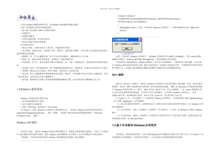 MFC编程基础教程