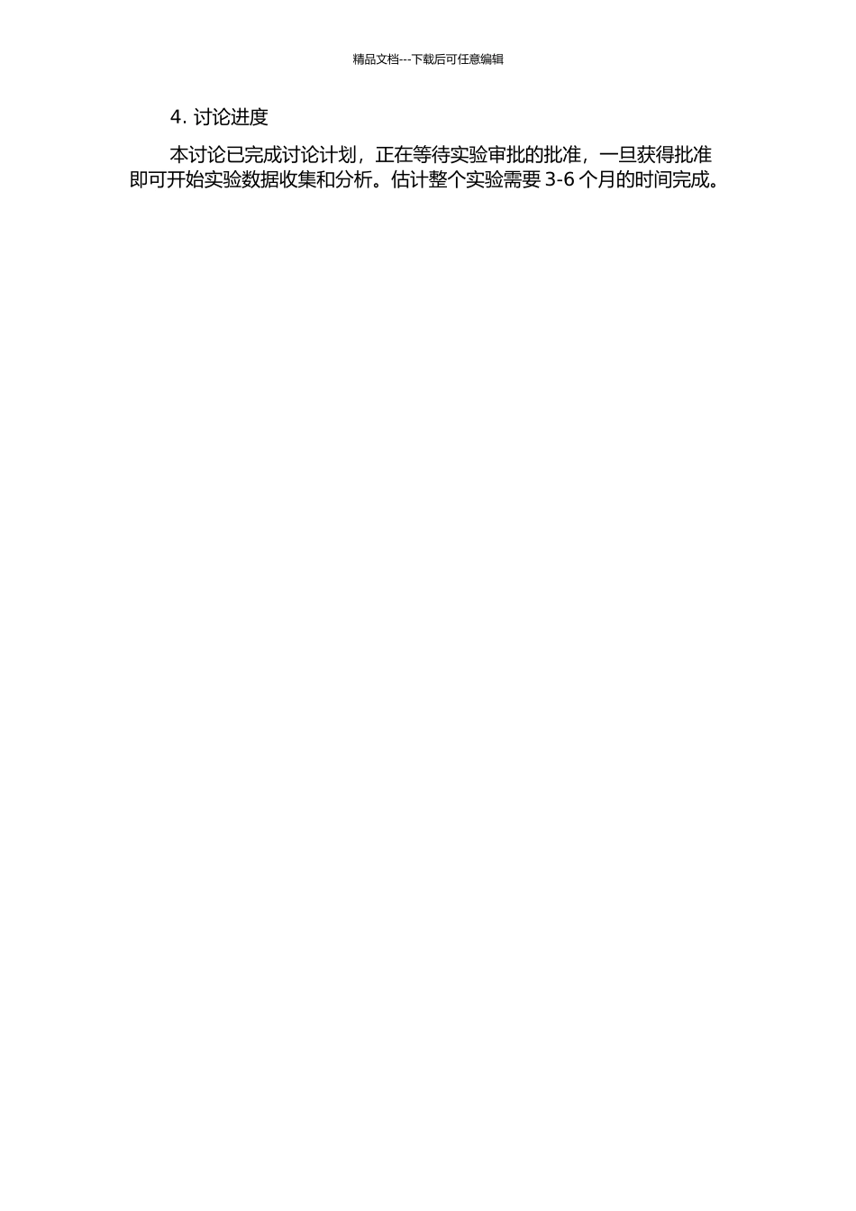 mfERG联合OCT对特发性黄斑裂孔手术前后视功能的评价的开题报告_第2页