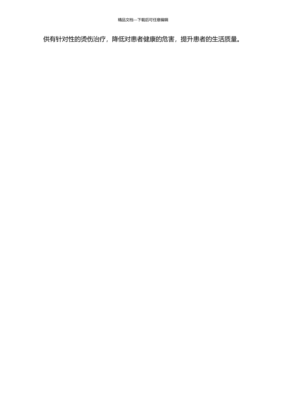 MG53对重度烫伤小鼠肾脏保护作用的研究的开题报告_第2页