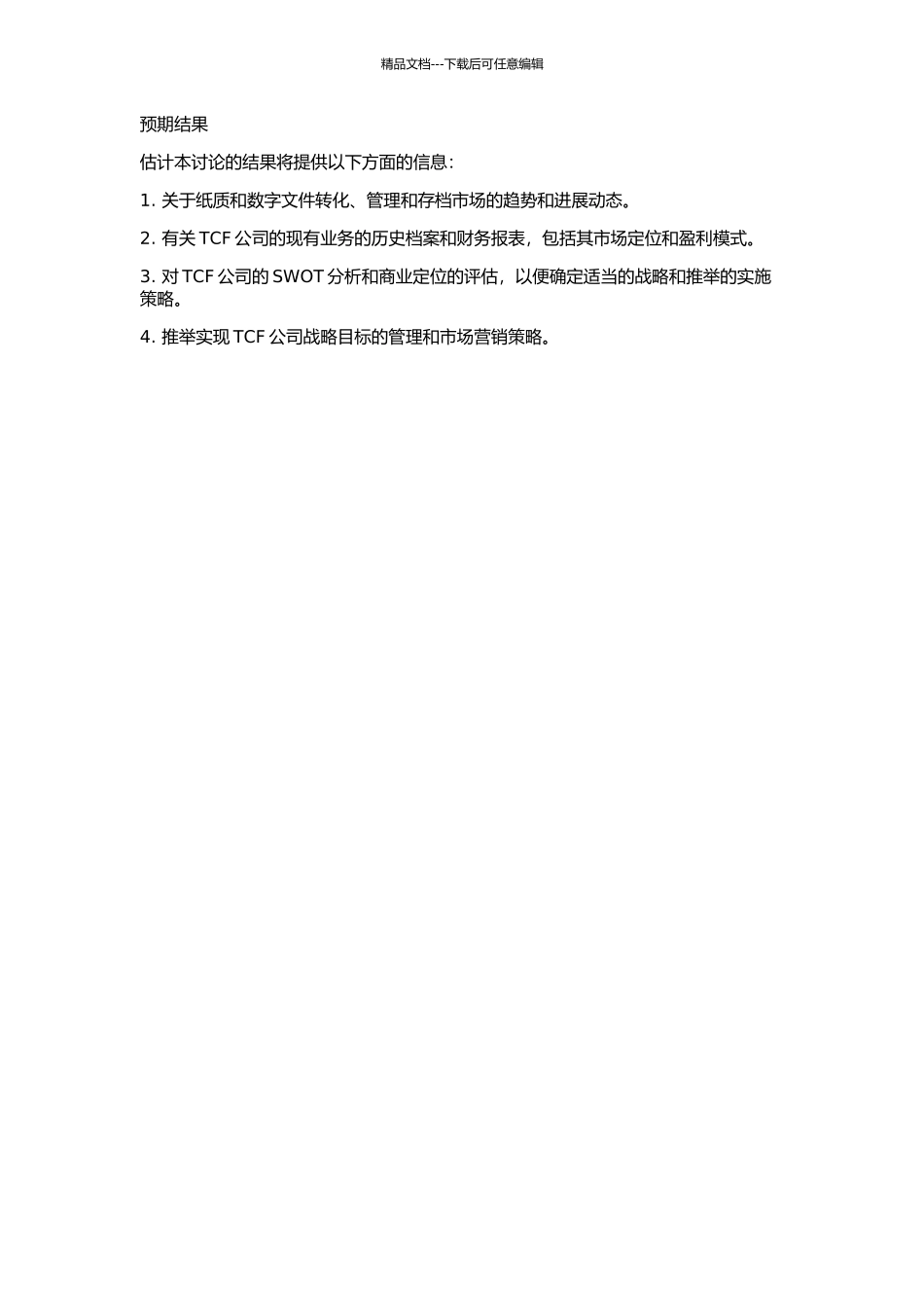 MG环境下TCF公司战略的制定与实施的开题报告_第2页